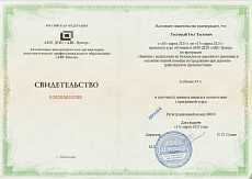 Образец документа по программе: занятия с водителями по безопасности дорожного движения и оказанию первой помощи пострадавшим при дорожно-транспортном происшествии